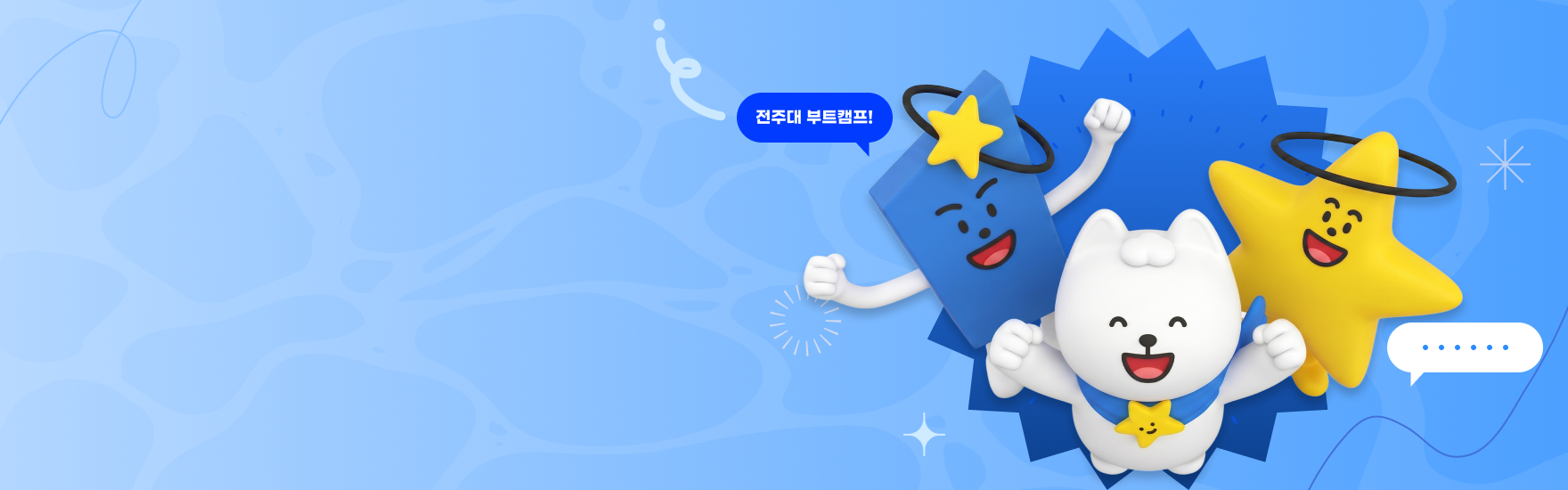 첨단산업인재양성 부트캠프 배너 이미지
