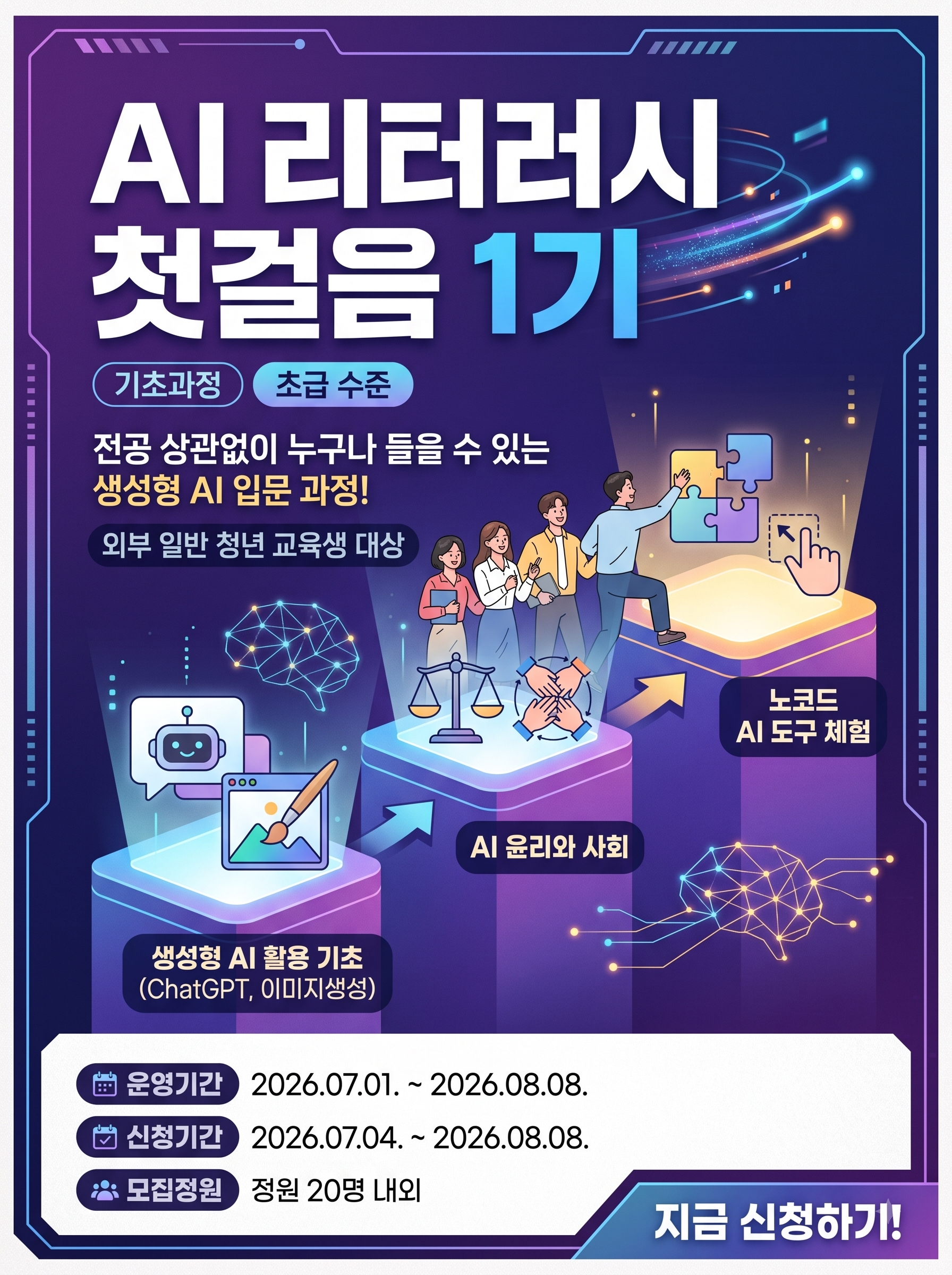 첫걸음포스터예시.png
